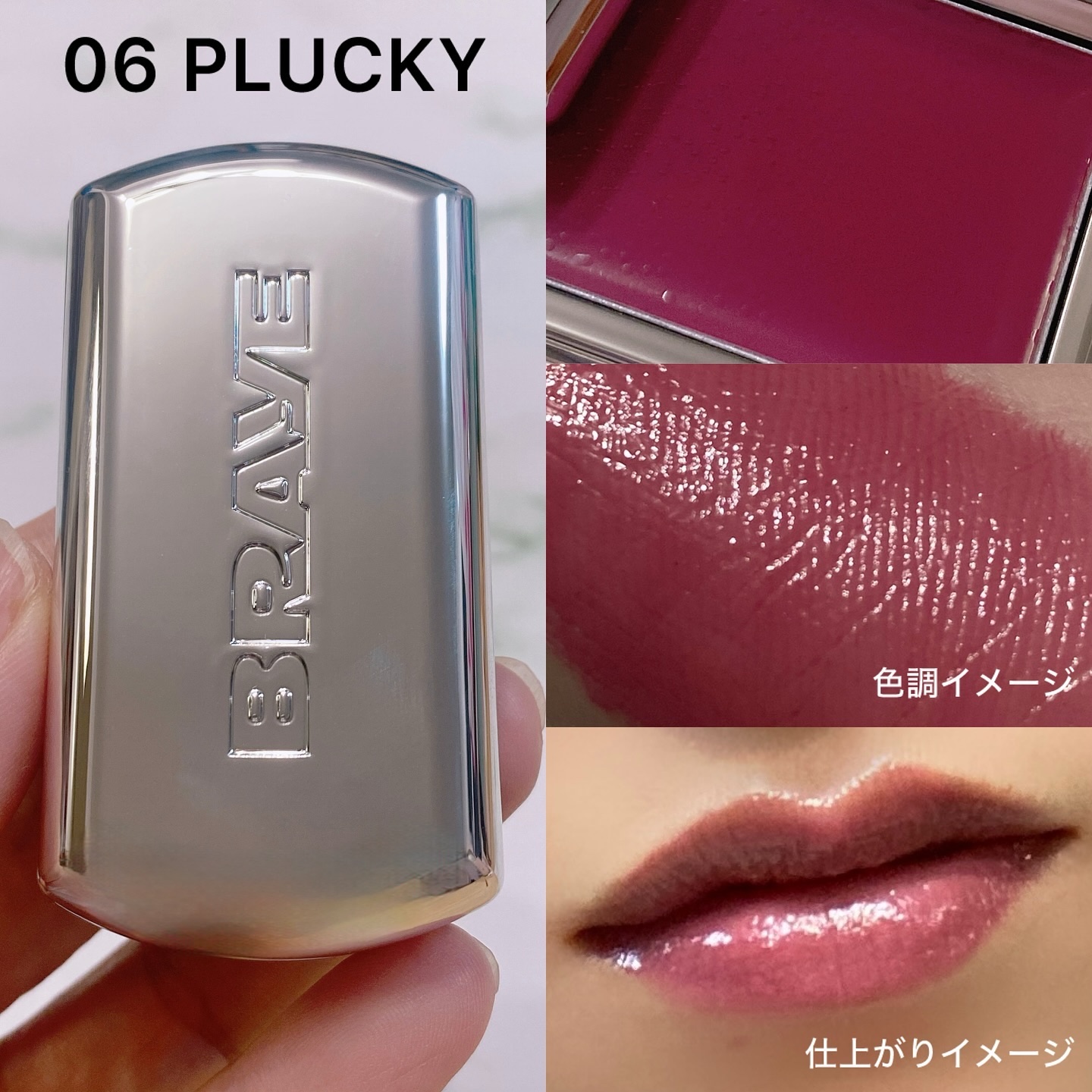 BRAYE LIPSLEEK/BRAYE/口紅を使ったクチコミ（3枚目）
