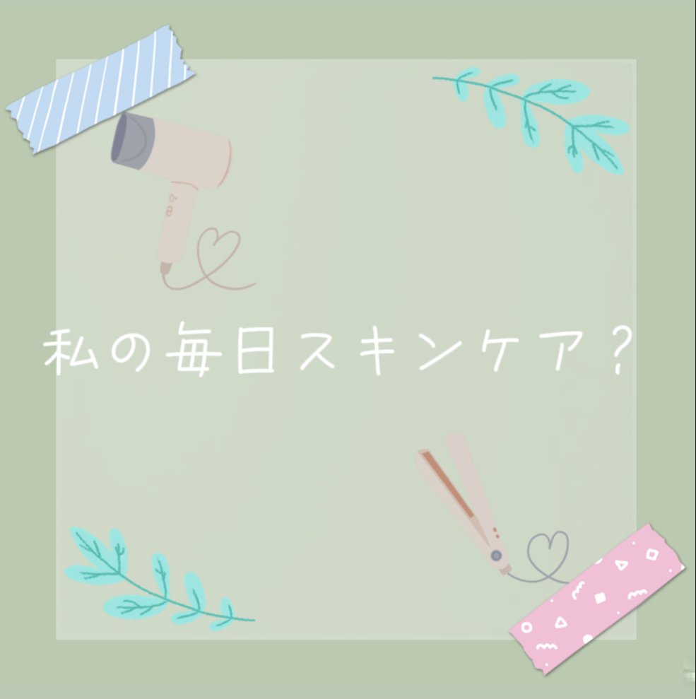 化粧水・敏感肌用・しっとりタイプ/無印良品/化粧水を使ったクチコミ（1枚目）