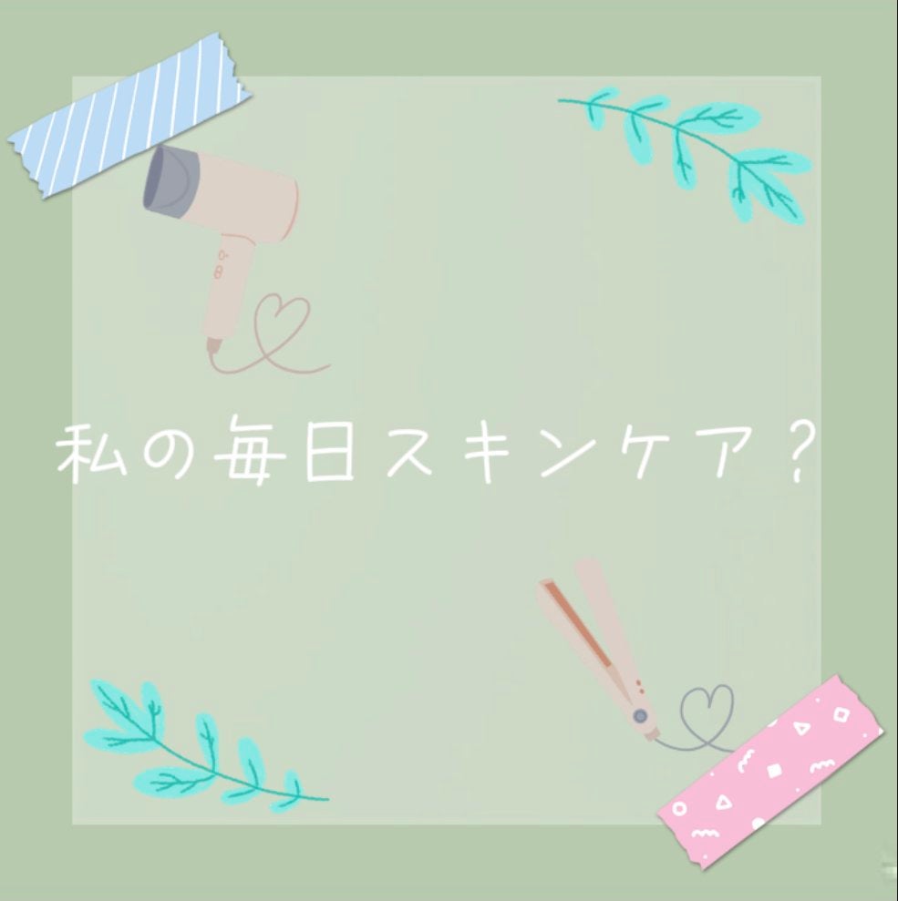 化粧水・敏感肌用・しっとりタイプ/無印良品/化粧水を使ったクチコミ(1枚目)