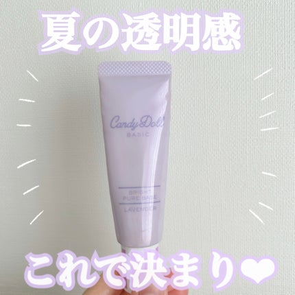ブライトピュアベースCC/CandyDoll/CCクリームを使ったクチコミ(1枚目)