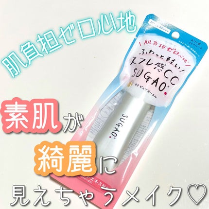 スフレ感CCクリーム /SUGAO®/CCクリームを使ったクチコミ(1枚目)
