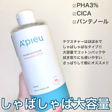 アピュー テトラソーム CICA化粧水/A’pieu/化粧水を使ったクチコミ（2枚目）