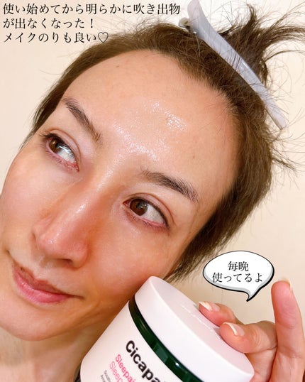 シカペア スリーペア アンプルインマスク/Dr.Jart+/フェイスクリームを使ったクチコミ(8枚目)