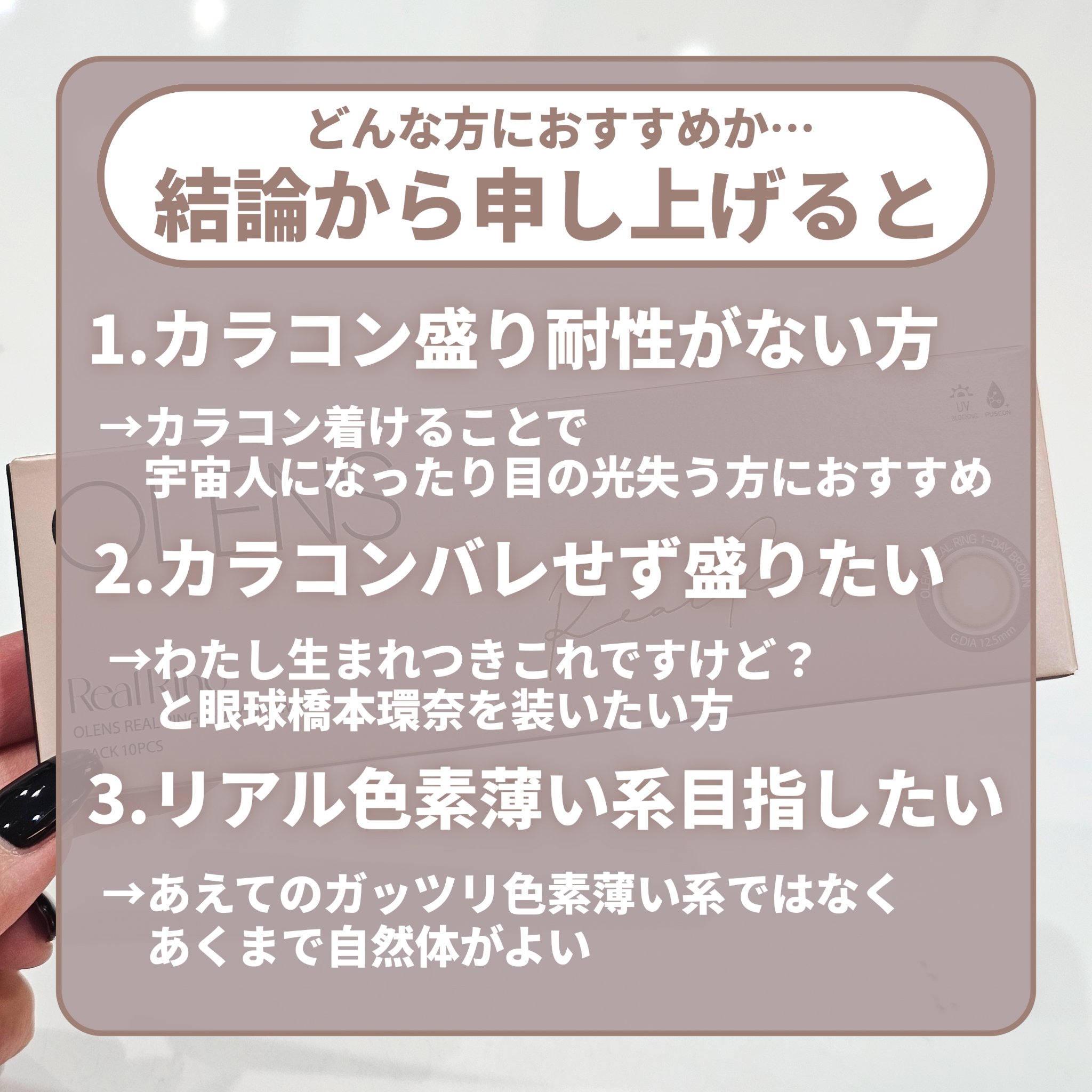 Glowy 1day/OLENS/ワンデー（１DAY）カラコンを使ったクチコミ（3枚目）