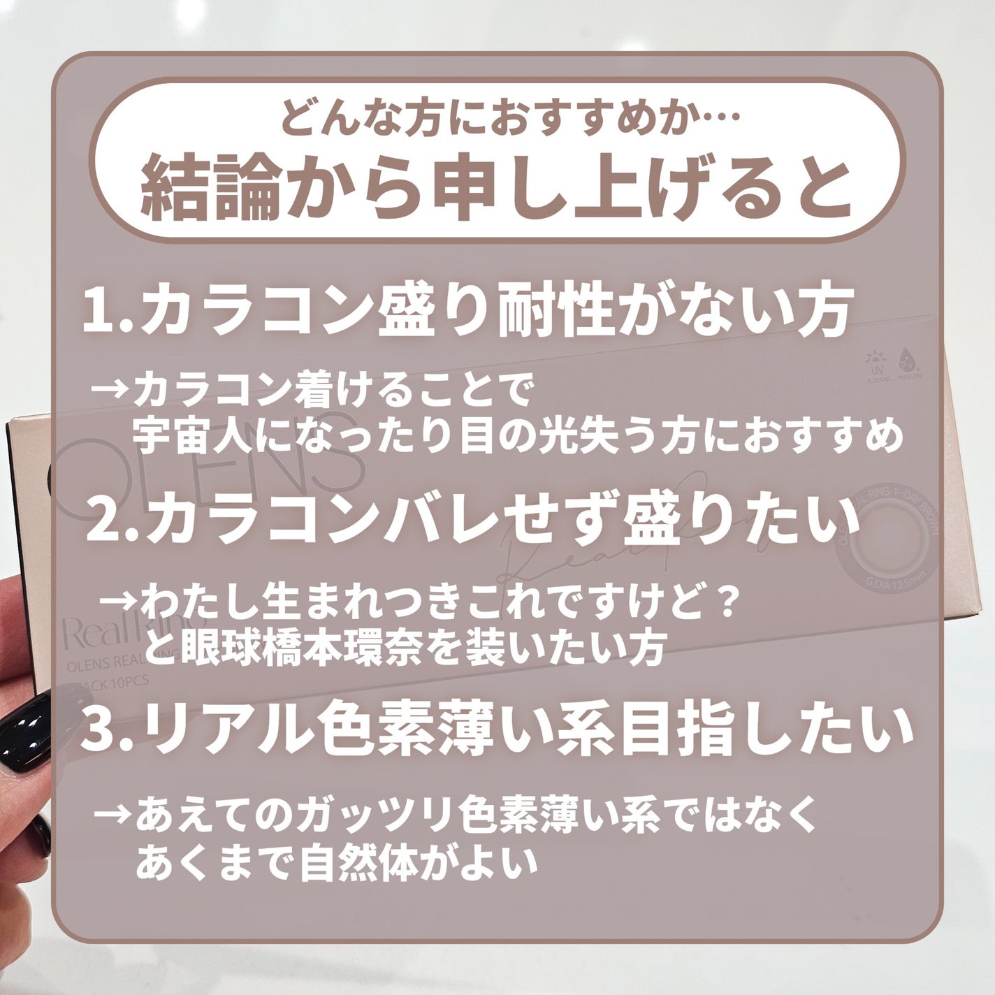 Glowy 1day/OLENS/ワンデー(1DAY)カラコンを使ったクチコミ(3枚目)