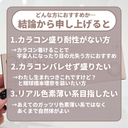 Big Glowy 1day/OLENS/ワンデー(1DAY)カラコンを使ったクチコミ(3枚目)