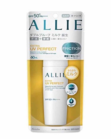 アリィー
エクストラUV パーフェクト
＜日焼け止め乳液＞
SPF50＋・PA＋＋＋＋

2個目です。
トーンアップしてくれて良いです。
肌を白く見せてくれます。
顔用に使うのが良いです。
腕に塗ると伸