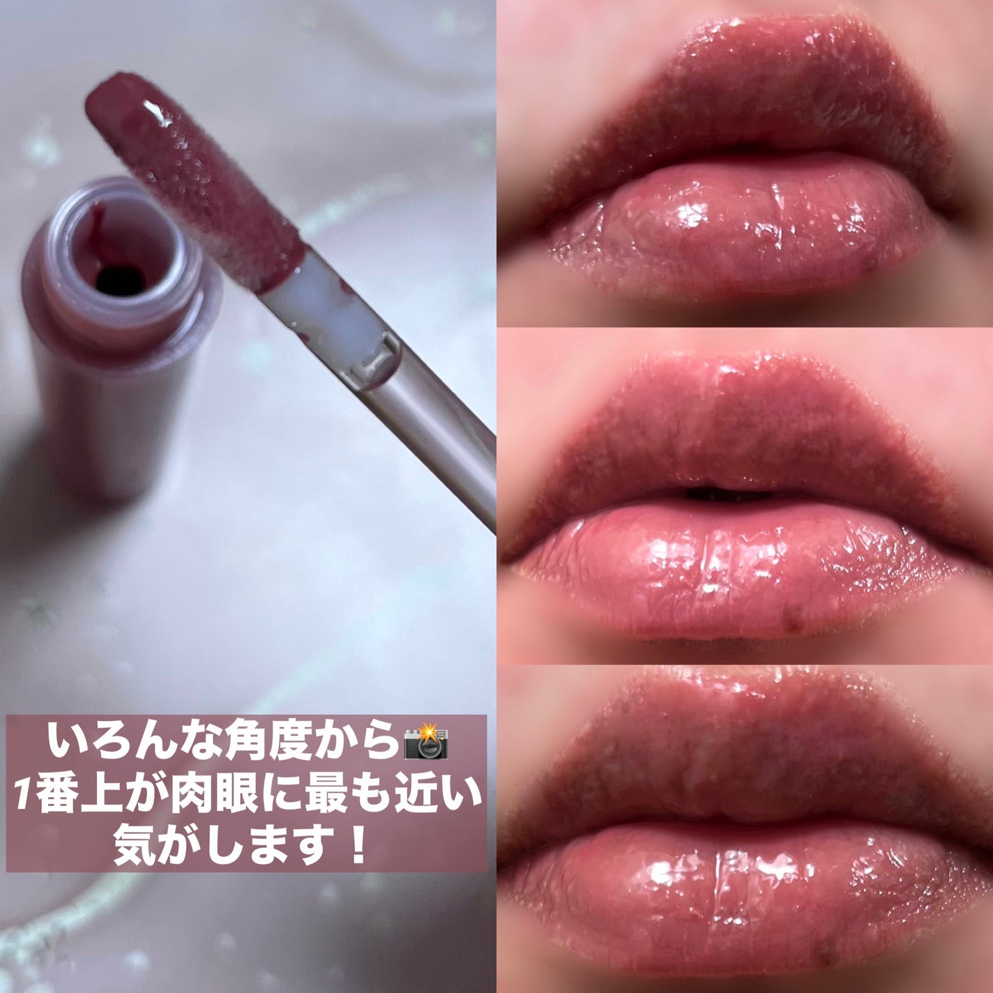 グラスティングカラーグロス/rom&nd/リップグロスを使ったクチコミ(5枚目)