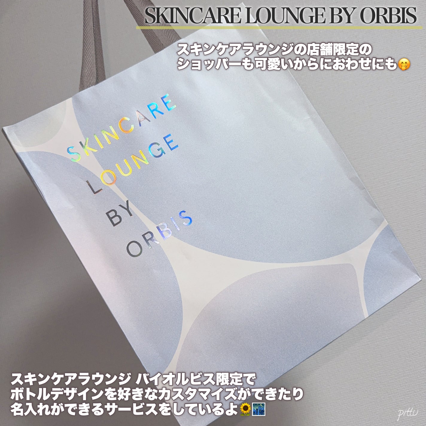 オルビスユー エッセンスローション /オルビス/化粧水を使ったクチコミ(7枚目)