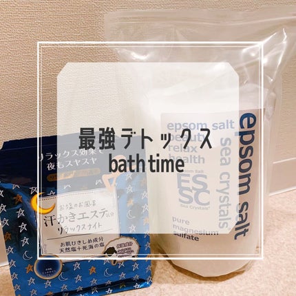 シークリスタルス エプソムソルト オリジナル/sea crystals/無機塩系入浴剤を使ったクチコミ(1枚目)