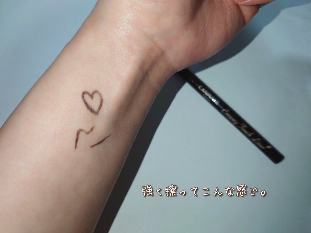 クリーミータッチライナー/キャンメイク/ジェルアイライナーを使ったクチコミ(5枚目)