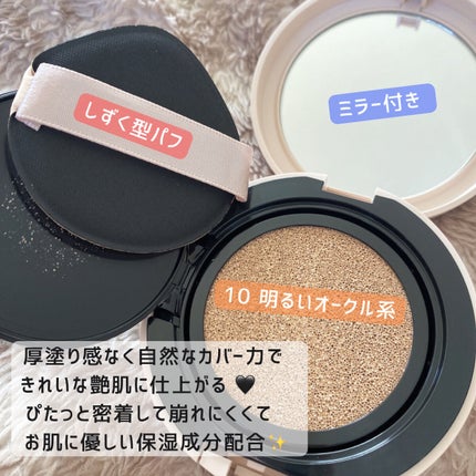 クッションファンデーション/CEZANNE/クッションファンデーションを使ったクチコミ(2枚目)