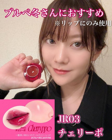 フィー リップアンドチーク グローイジェリーポット/fwee/リップグロスを使ったクチコミ(7枚目)