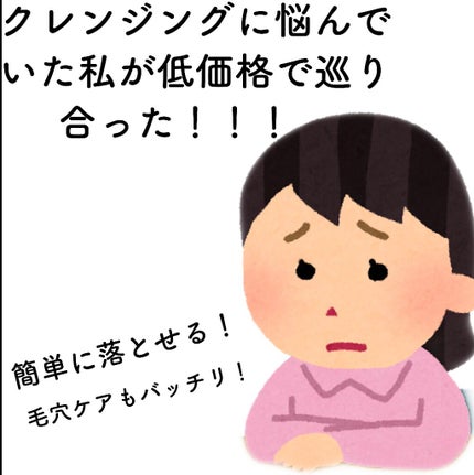 米と発酵 クレンジングバーム/菊正宗/クレンジングバームを使ったクチコミ(1枚目)