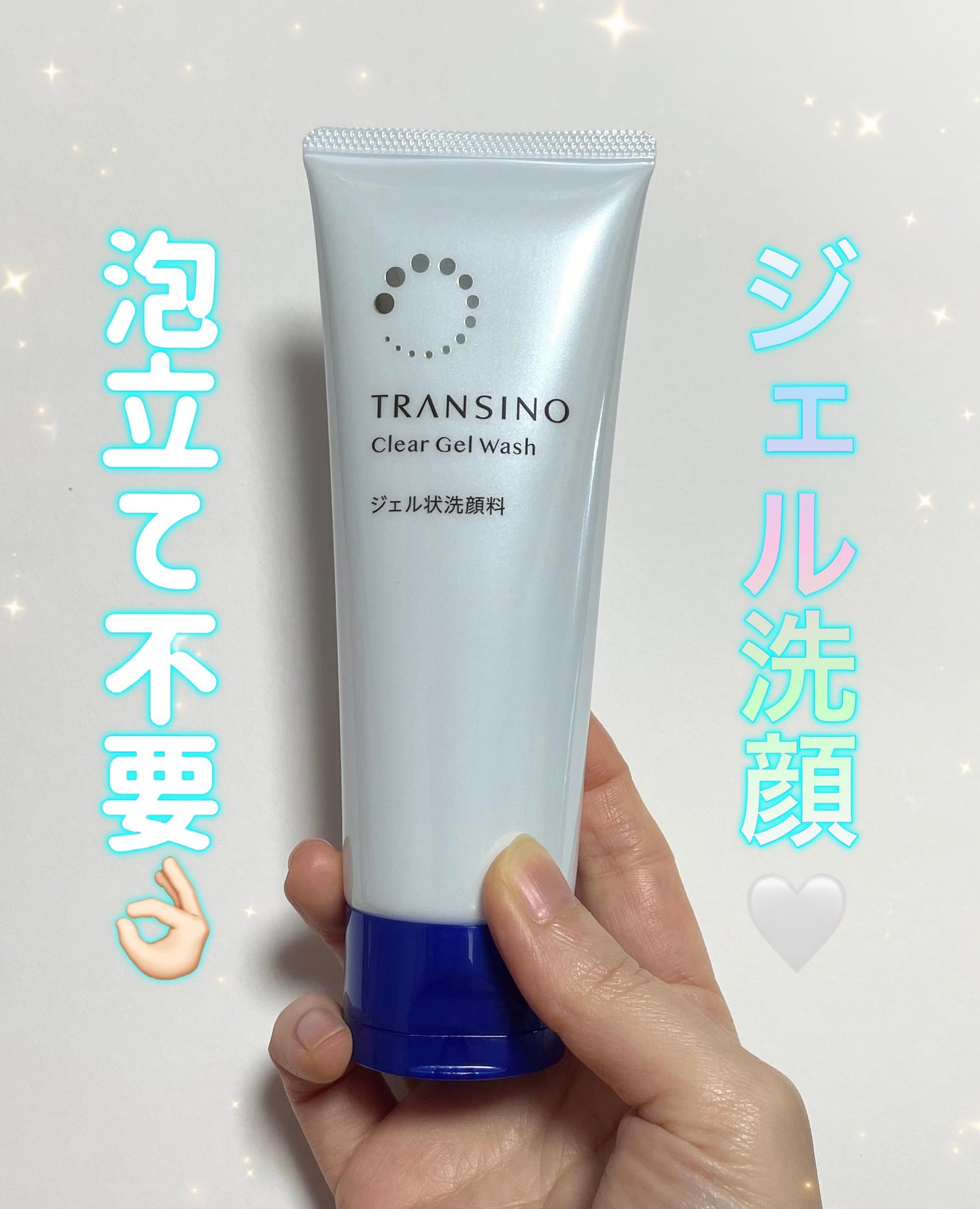 トランシーノ薬用クリアジェルウォッシュ/トランシーノ/その他洗顔料を使ったクチコミ(1枚目)