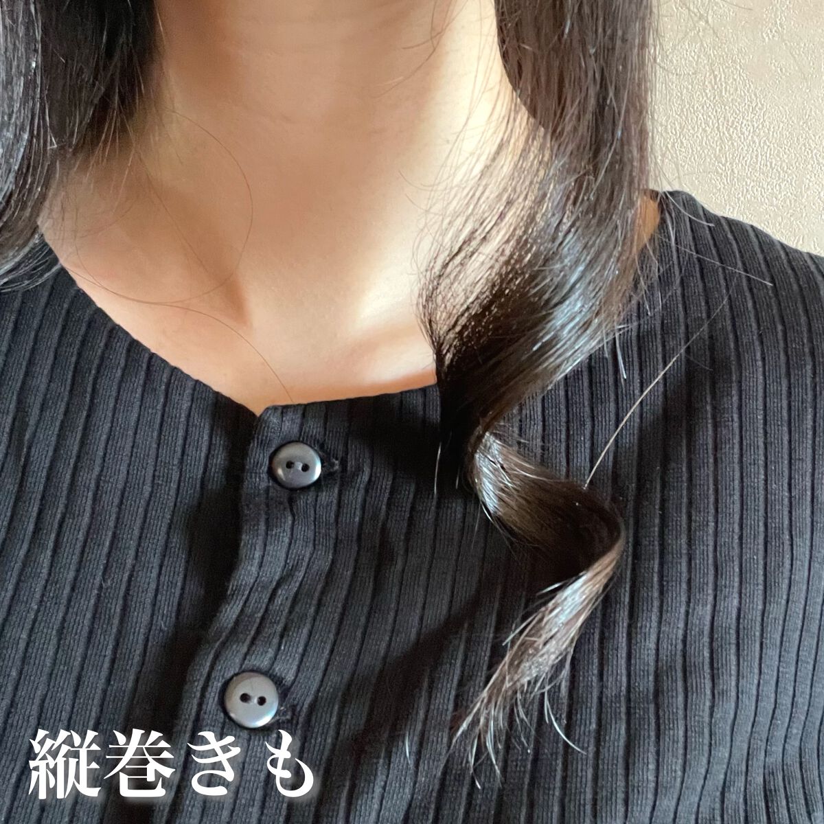 スタイリッシュ カーリングアイロン 25mm MHI-2549-K/mod's hair/カールアイロンを使ったクチコミ(5枚目)