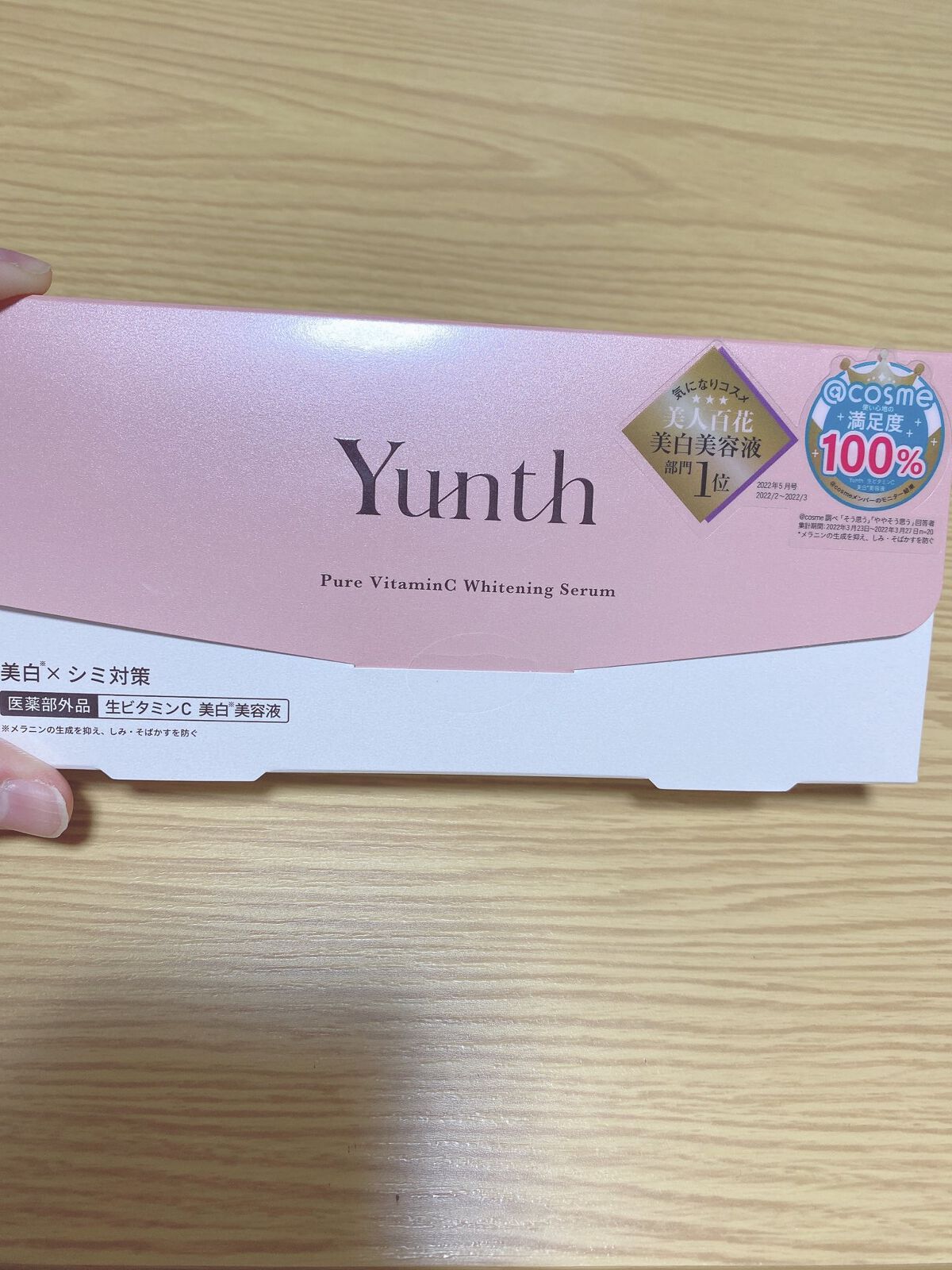 生VC美白美容液/Yunth/美容液を使ったクチコミ（1枚目）