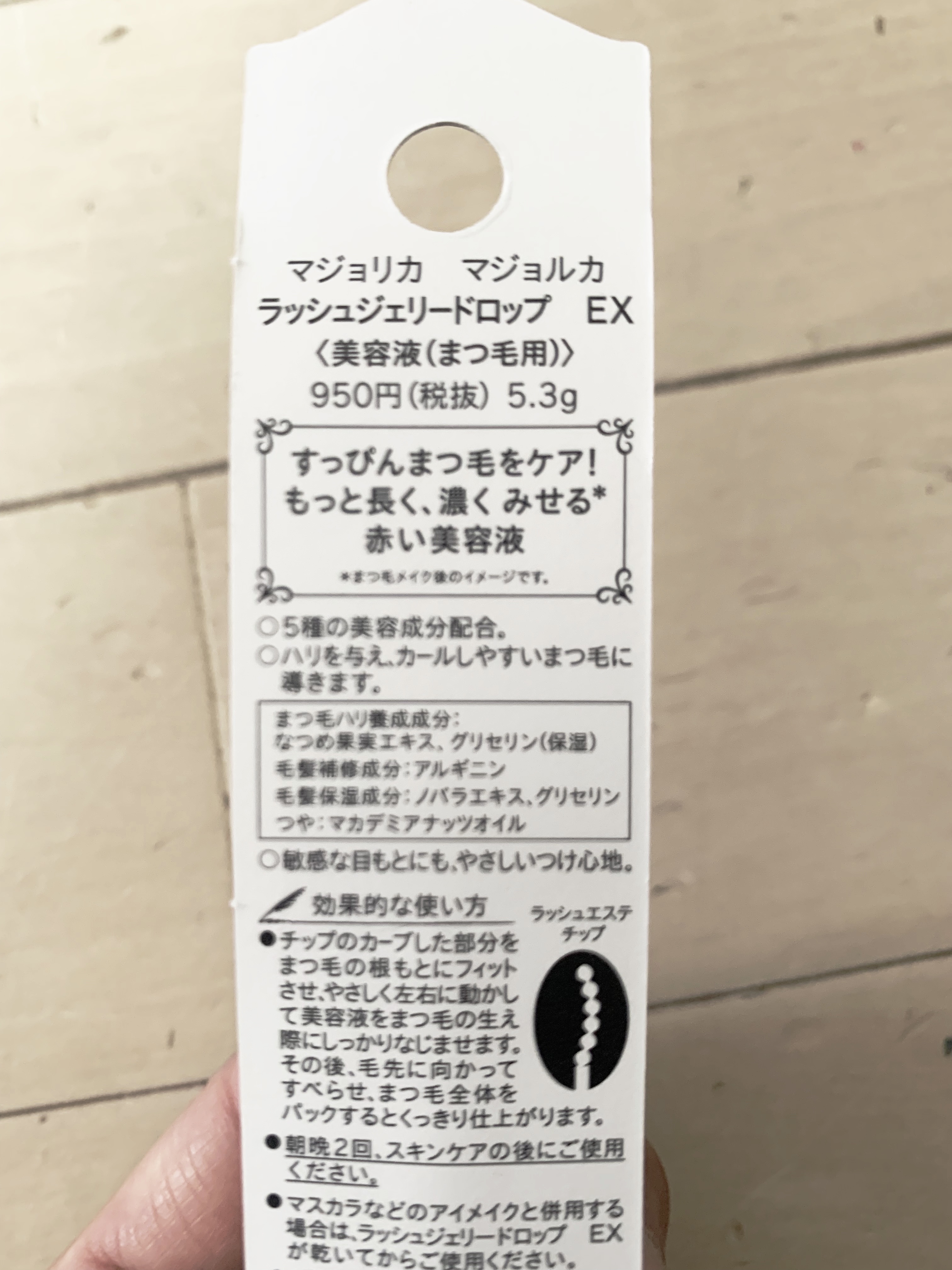 を使ったクチコミ（2枚目）