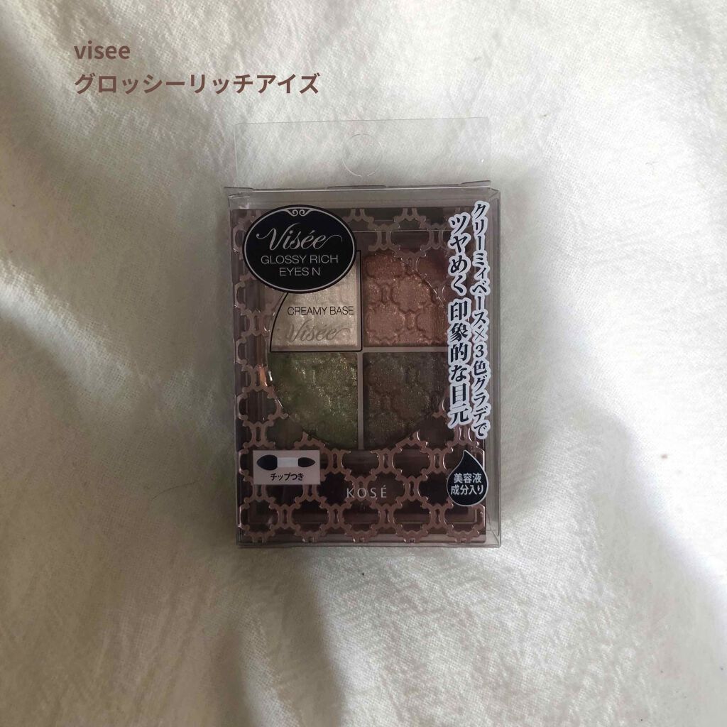 グロッシーリッチ アイズ N/Visée/アイシャドウパレットを使ったクチコミ(1枚目)