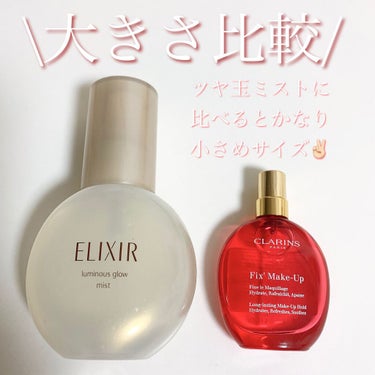 フィックス メイクアップ 15ml(限定)/CLARINS/ミスト状化粧水を使ったクチコミ（3枚目）