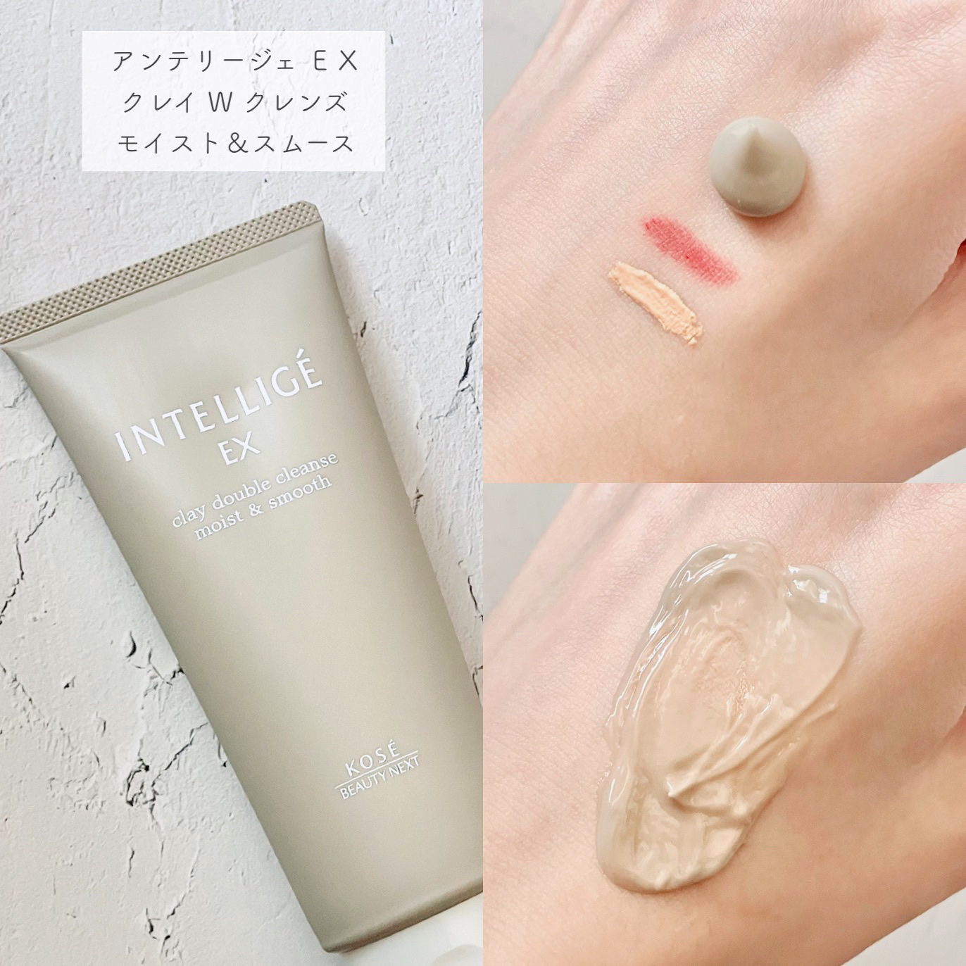 クレイ Ｗ クレンズ/アンテリージェEX/クレンジングクリームを使ったクチコミ（2枚目）