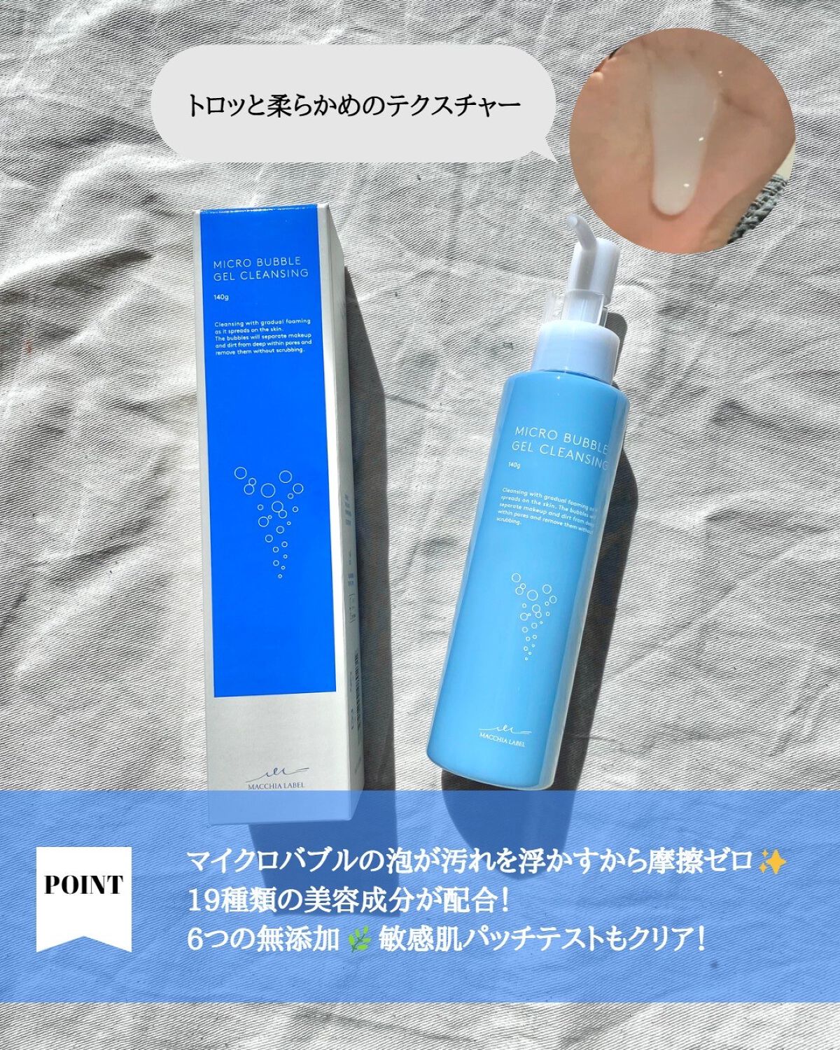 マイクロバブルジェルクレンジング/Macchia Label/クレンジングジェルを使ったクチコミ(2枚目)