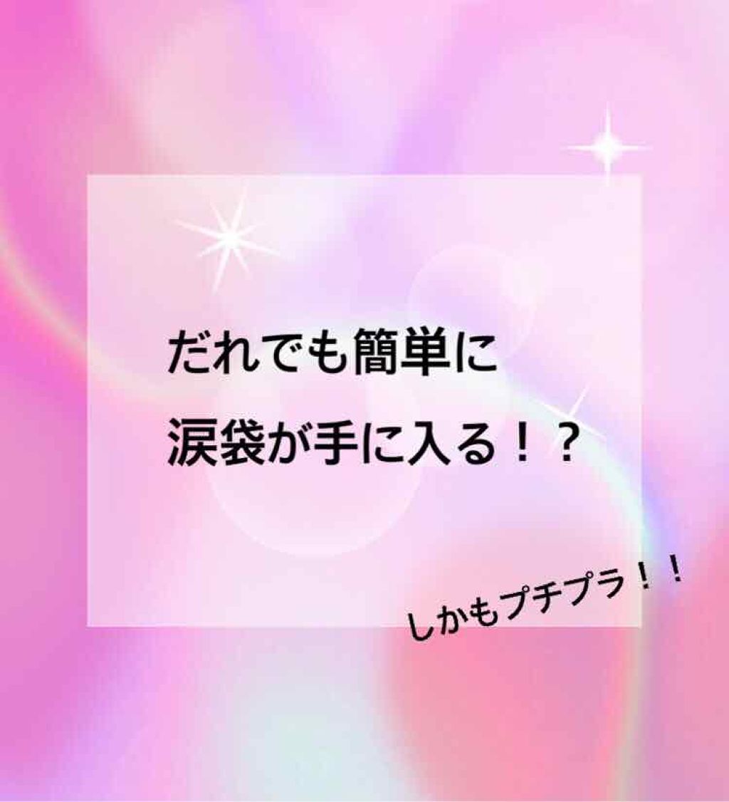 描くふたえアイライナー/CEZANNE/リキッドアイライナーを使ったクチコミ(1枚目)