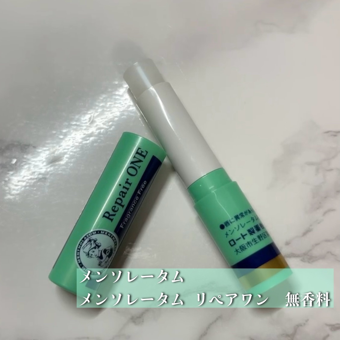 メンソレータム  リペアワン/メンソレータム/リップクリームを使ったクチコミ（2枚目）