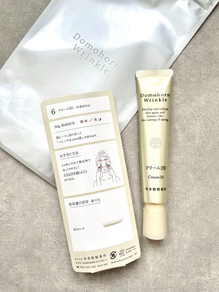 クリーム20/ドモホルンリンクル/フェイスクリームを使ったクチコミ(4枚目)