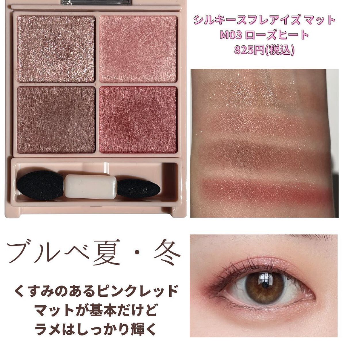 キャンメイクのアイシャドウパレット パーフェクトマルチアイズ他、3