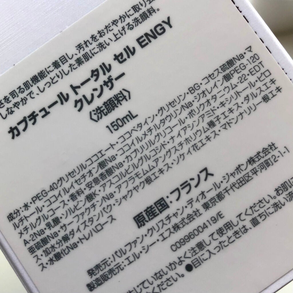 【旧】カプチュール トータル セル ENGY クレンザー/Dior/洗顔フォームを使ったクチコミ(6枚目)