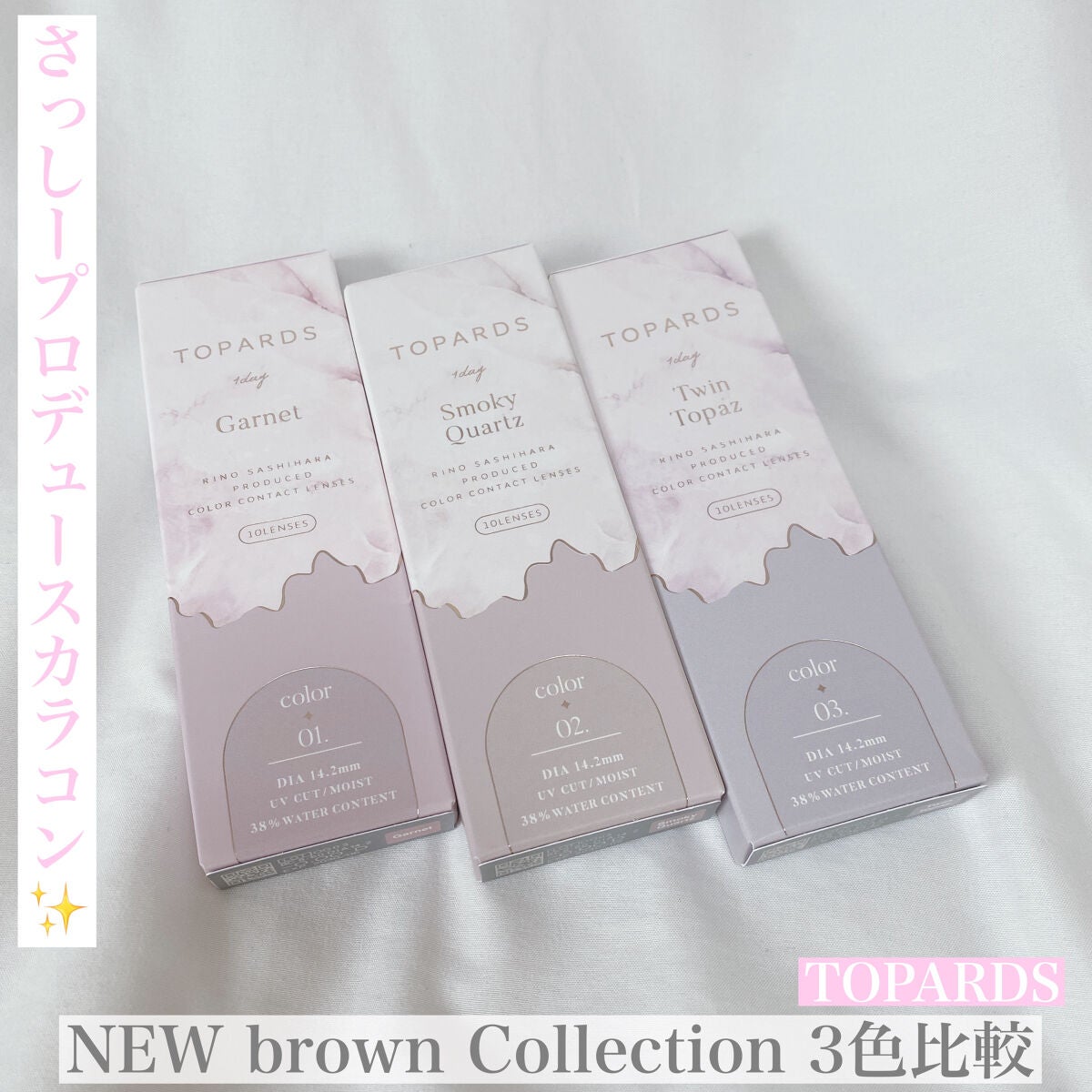TOPARDS 1day/TOPARDS/ワンデー(1DAY)カラコンを使ったクチコミ(1枚目)