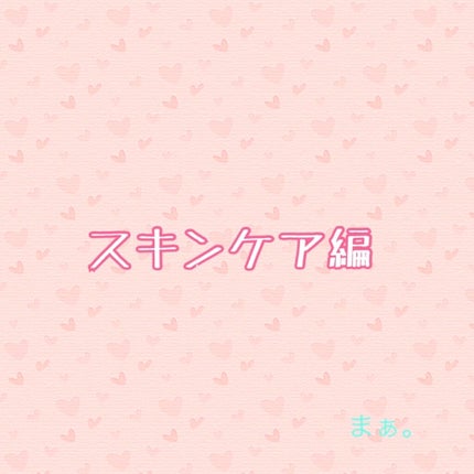 ハトムギ保湿ジェル(ナチュリエ スキンコンディショニングジェル)/ナチュリエ/美容液を使ったクチコミ(2枚目)