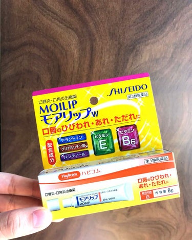 ティントリップを一日中つけていると唇がかなり荒れて、一時期血が出るくらい荒れてしまいました。
ヴァセリンや高保湿リップを塗っても治らず困っていた時、このモアリップに出会いました！

唇に塗って寝たら次の