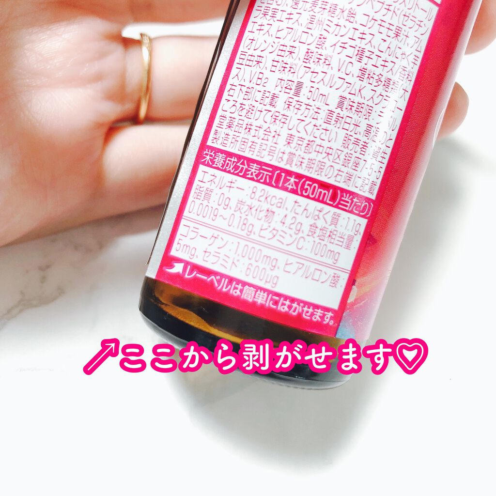 ザ・コラーゲン <ドリンク>/ザ・コラーゲン/美容サプリメントを使ったクチコミ(3枚目)