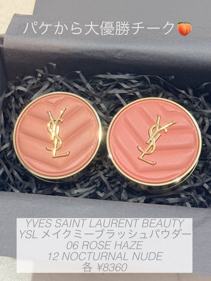 YSL メイクミーブラッシュ パウダー|YVES SAINT LAURENT BEAUTE YSL メイクミーブラッシュ パウダー|YVES SAINT LAURENT BEAUTE