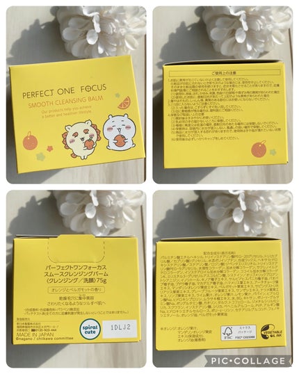 スムースクレンジングバーム/PERFECT ONE FOCUS/クレンジングバームを使ったクチコミ(6枚目)