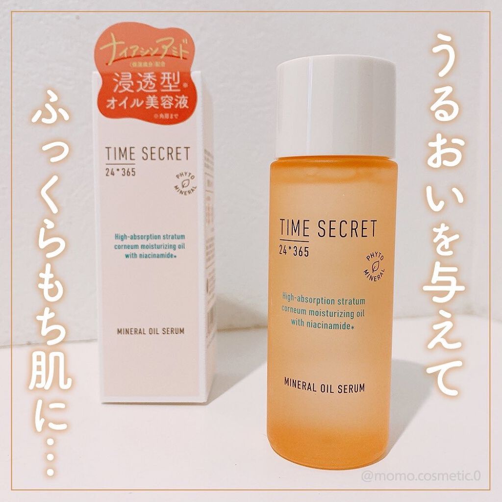 ミネラル オイルセラム /TIME SECRET/美容液を使ったクチコミ（1枚目）