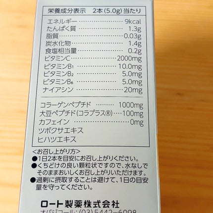 インナーリポショット/オバジ/美容サプリメントを使ったクチコミ(2枚目)