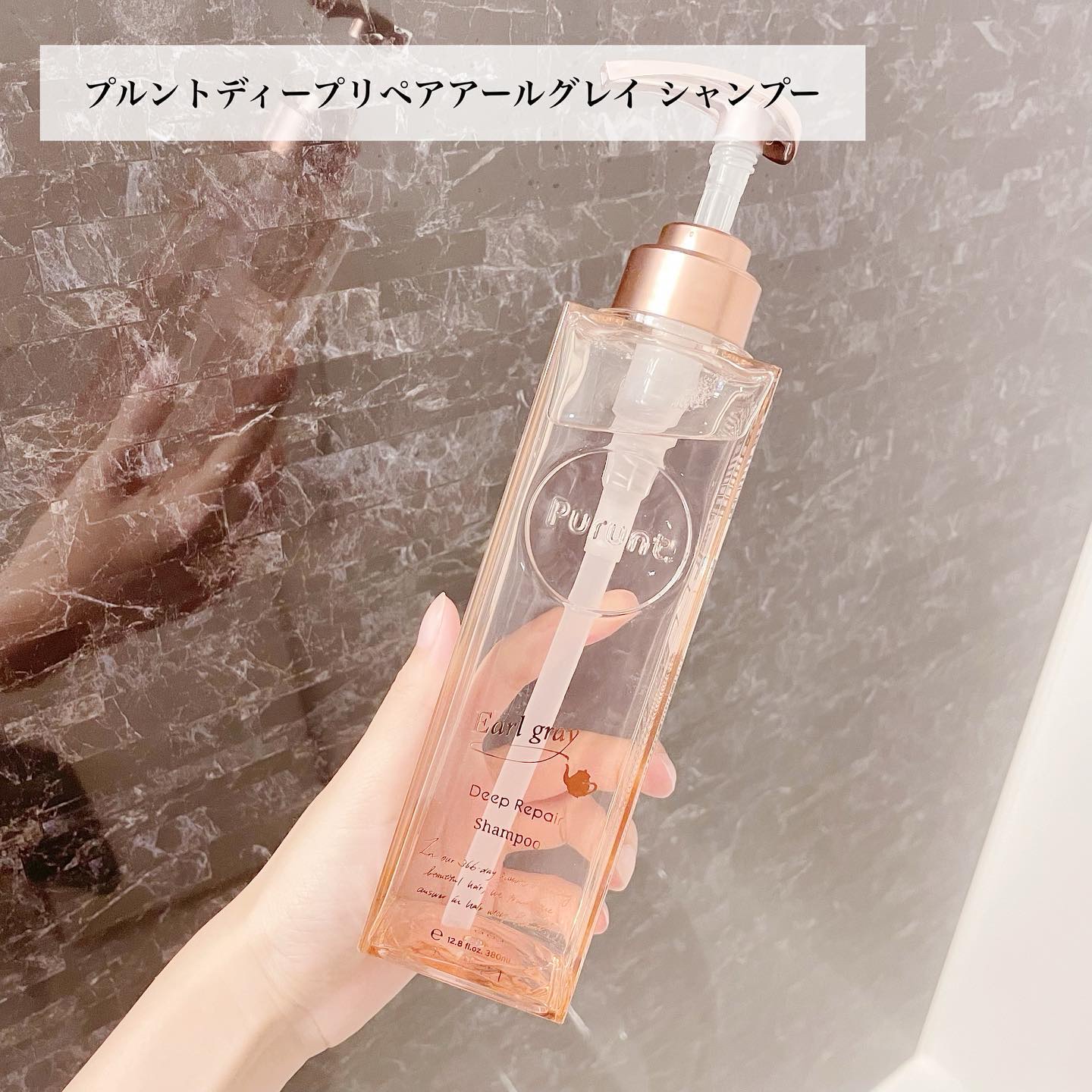 プルント ディープリペアペアセット アールグレイ N/Purunt./市販シャンプーを使ったクチコミ（2枚目）