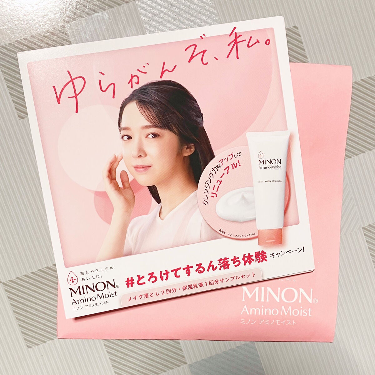 ミノン アミノモイスト モイストチャージ ミルク/ミノン/乳液を使ったクチコミ(1枚目)