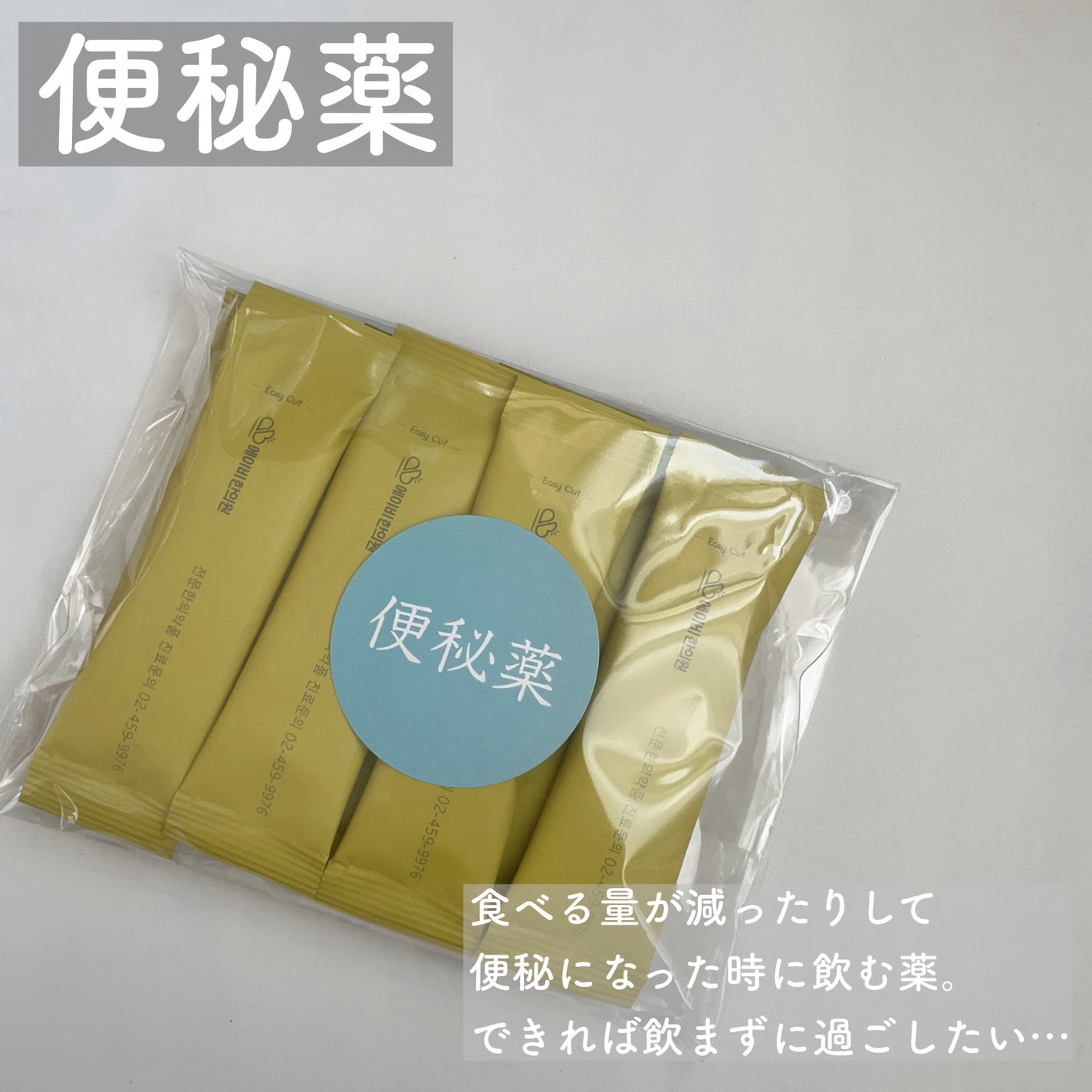 AB丸/韓国ABクリニック/ボディサプリメントを使ったクチコミ(6枚目)