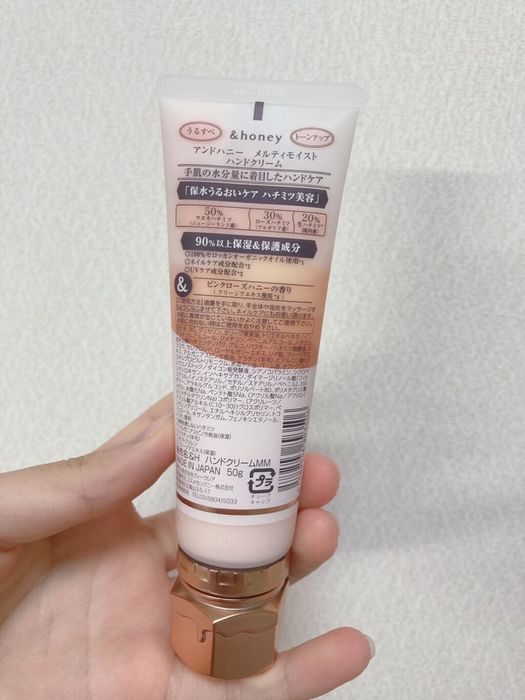 アンドハニー　メルティモイスト ハンドクリーム/&honey/ハンドクリームを使ったクチコミ（2枚目）