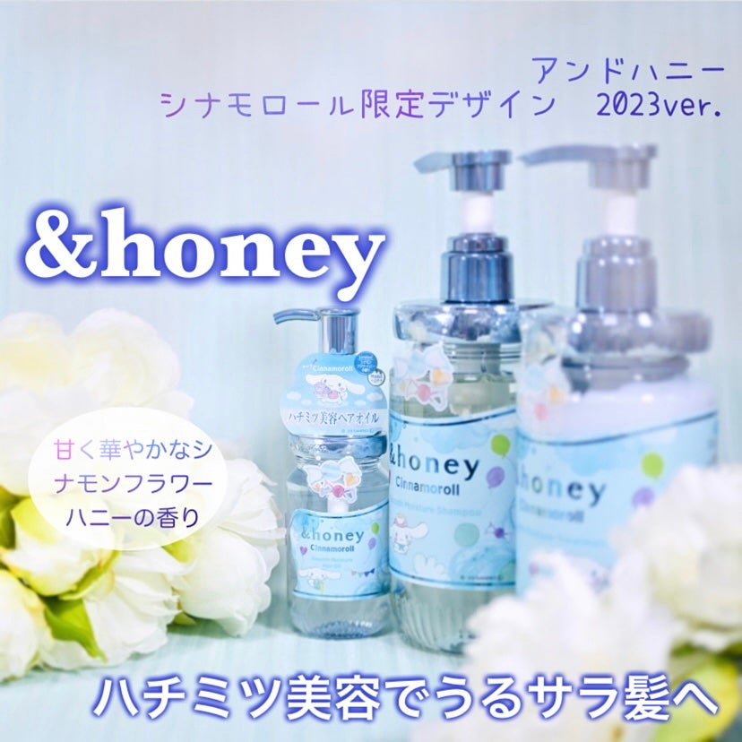 試してみた】シナモロール スムースモイスチャー ヘアオイル 試してみた】シナモロール スムースモイスチャー ヘアオイル