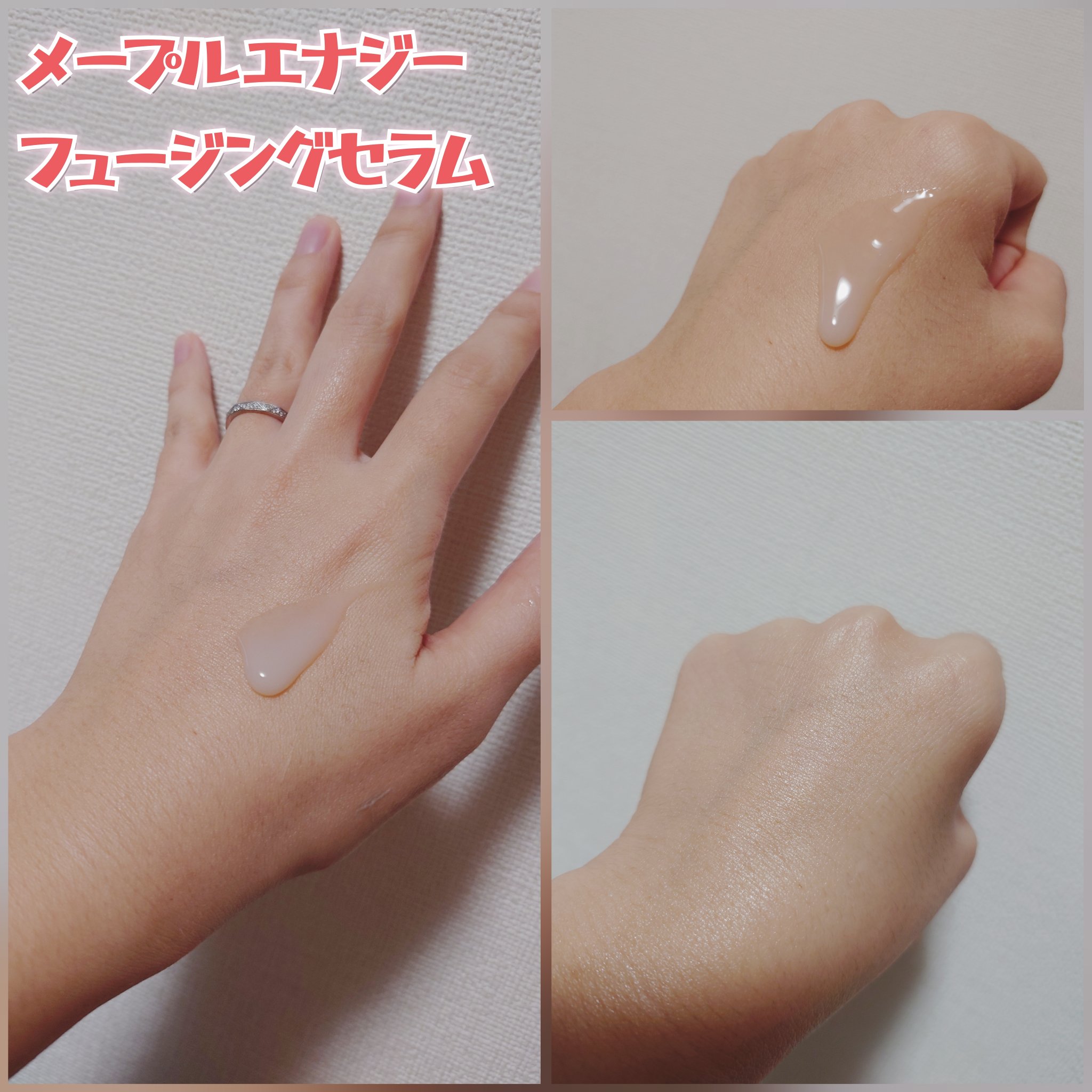 メープルエナジーインフュージングセラム/Klairs/美容液を使ったクチコミ（3枚目）