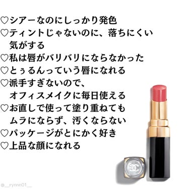 ルージュ ココ フラッシュ 90 ジュール / CHANEL(シャネル) | LIPS