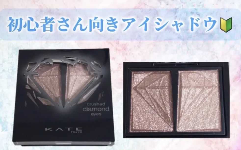 クラッシュダイヤモンドアイズ BR-2/KATE/アイシャドウパレットを使ったクチコミ（1枚目）
