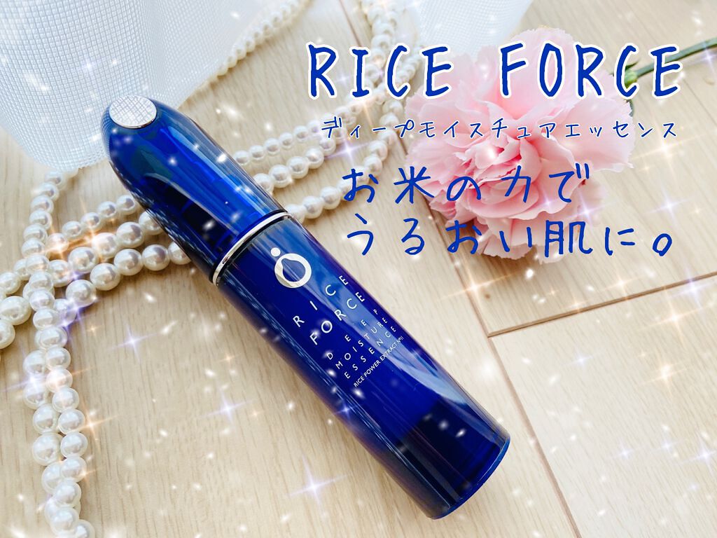 ディープモイスチュアエッセンス/ライスフォース/美容液を使ったクチコミ（1枚目）