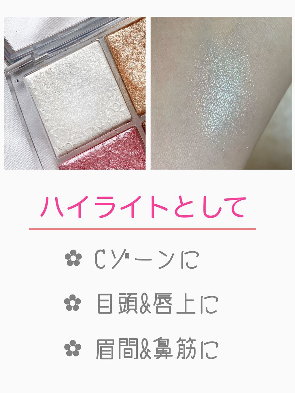 ディオール バックステージ フェイス グロウ パレット/Dior/ハイライトを使ったクチコミ(2枚目)