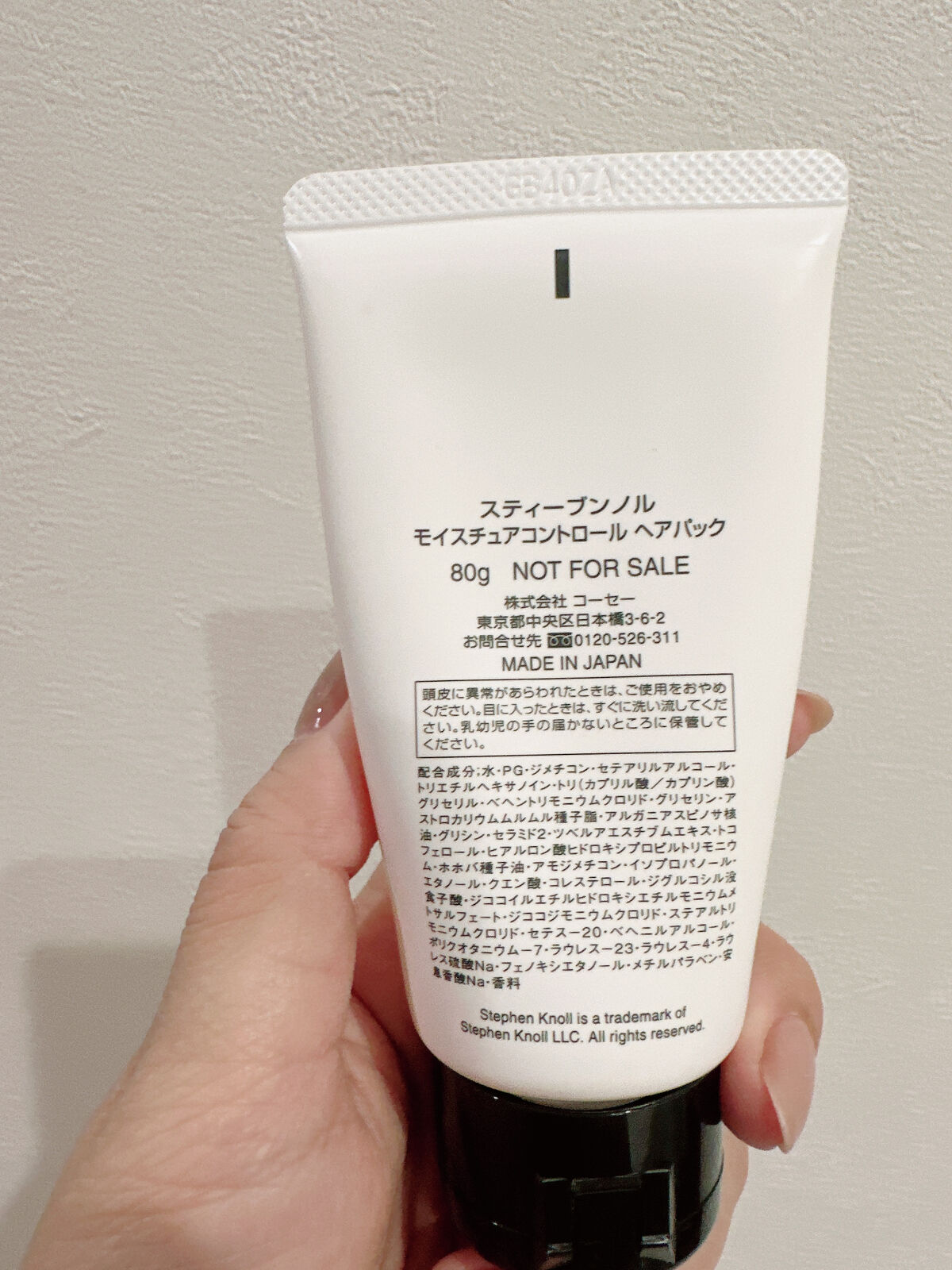 モイスチュアコントロール ヘアパック/スティーブンノル ニューヨーク/ヘアマスク・ヘアパックを使ったクチコミ（2枚目）